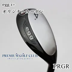 2024年最新】プロギア egg i+ ユーティリティーの人気アイテム - メルカリ