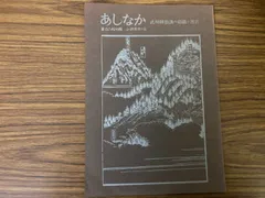 2025年最新】蔵王権現の人気アイテム - メルカリ