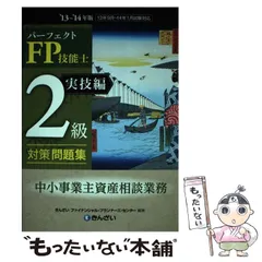 2025年最新】中小事業主資産相談業務の人気アイテム - メルカリ