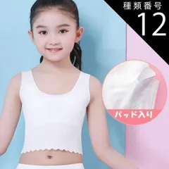 種類12:ブルー/170cm kids トップに響かない シームレス ハーフトップ ブラトップ スポーツブラ ファーストブラジャー 子供 女の子