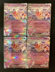 2025年最新】ビークイン［RR］の人気アイテム - メルカリ