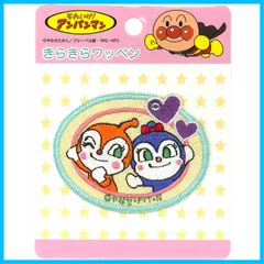 アイロン接着きらきらワッペン 〈アンパンマン〉ドキンちゃん&コキンちゃん 稲垣服
