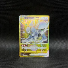 ポケモンカード　アルセウスVSTAR　URのサムネイル
