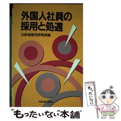 2024年最新】￼社員教育の人気アイテム - メルカリ