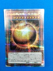 ヴァイスシュヴァルツ ガルクラ 【箔押しサイン入り】 GCR/SE48