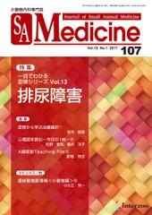 2026年最新】sa medicineの人気アイテム - メルカリ