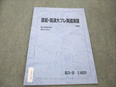 2024年最新】駿台 198の人気アイテム - メルカリ