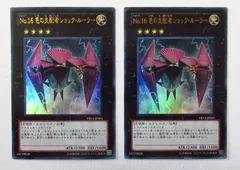 ショックルーラー　ウルトラ　英語版　2枚セット　JUMP 遊戯王】ショックルーラー 英語版 ウルトラ - メルカリ