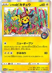 【PSA10】シブヤのピカチュウ プロモ ポケモンカード 管理番号K415PSAフタバ