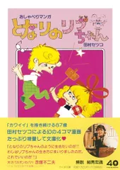2025年最新】田村_セツコの人気アイテム - メルカリ