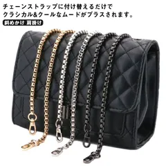 ショルダーストラップ チェーン ショルダーベルト チェーンストラップ 単品 付け替え用 交換用 細い ショルダーバッグ ストラップ 斜めかけ 肩掛け バッグ 色落ちしない おしゃれ 大人 xzjhdxi#