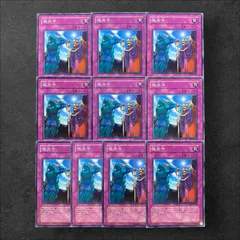 5899【遊戯王】徴兵令　10枚セット