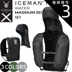 アイスマンベスト　PRO　Ｘ　中古 2025年最新】アイスマンベストpro xの人気アイテム - メルカリ