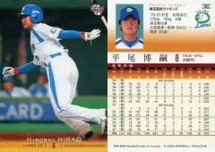 2026年最新】平尾博嗣の人気アイテム - メルカリ