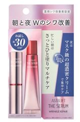 アスタリフト　ザ セラム リンクルリペア トライアル(朝夜セット) 本体　デイエッセンス　ナイトエッセンス