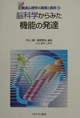 2026年最新】臨床発達心理学の基礎の人気アイテム - メルカリ