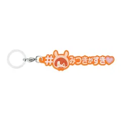 【中古】ストラップ 和泉三月 「アイドリッシュセブン めじるしアクセサリー＃ハッシュタグつけるver.」