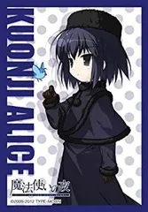 きゃらスリーブコレクションマットシリーズ 魔法使いの夜 久遠寺有珠 Amazon | きゃらスリーブコレクション マットシリーズ 魔法使い
