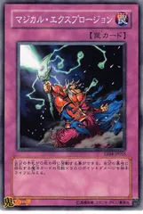 2025年最新】マジカルエクスプロージョンの人気アイテム - メルカリ