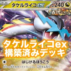 【最安値】　タケルライコ プレイマット 【海外正規品】 2025年最新】タケルライコ プレイマットの人気アイテム - メルカリ