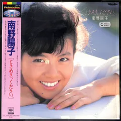 南野陽子 Dear My Best その他　4枚組レーザーディスク　中古　美品 南野陽子 Dear My Best その他 4枚組レーザーディスク 中古 美品