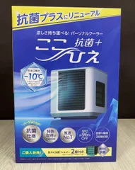 2025年最新】ここひえの人気アイテム - メルカリ
