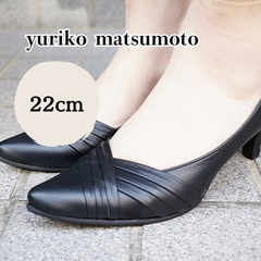 パンプス 22 未使用 結婚式 痛くない 冠婚葬祭 黒 靴 仕事 通勤 走れる 本革 レディース yuriko matsumoto