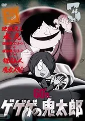 2025年最新】ゲゲゲの鬼太郎 dvd 60の人気アイテム - メルカリ