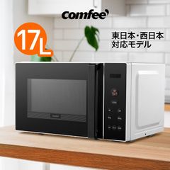 Comfee EAM-MF172 [電子レンジ (17L)] - メルカリ