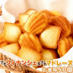 2025年最新】プティ・マドレーヌの人気アイテム - メルカリ