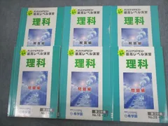 2024年最新】希学園 最高レベル演習 理科の人気アイテム - メルカリ