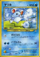 【未剥がし】コロコロ マリル　ポケモンカード 3枚セット　旧裏 Amazon.co.jp: ポケモンカードゲームSV sv5K 拡張パック