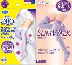 メディキュット＆スリムウォーク履き比べ★おやすみ　ロング 美脚セット★