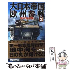 中古】 ザ・パシフィック・ウォー 書下ろし本格シミュレーション