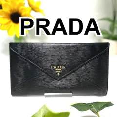 プラダ　PRADA　エンベロープ　二つ折り長財布　レザー　ブラック　黒