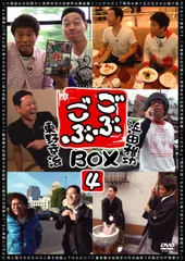 2025年最新】ごぶごぶ dvdの人気アイテム - メルカリ