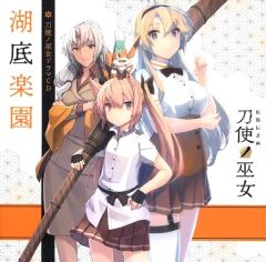 [중고]애니메이션계 CD 도사노 무녀 드라마 CD[호저 낙원]