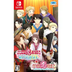 三国恋戦記~思いでがえし~+学園恋戦記 - Switch