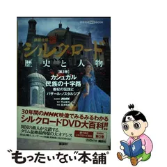 2024年最新】平山郁夫 シルクロード カレンダーの人気アイテム - メルカリ