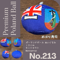 Pポーランドボール No.213 モントセラト