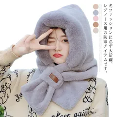 マフラー 帽子 冬 レディース フェイクファー ふわふわ フード付き 一体化マフラー フリース ネックウォーマー ストール 防寒 可愛い もこもこ 無地 防寒対策 暖かい 軽い 静電気防止 送料無料#lqc159