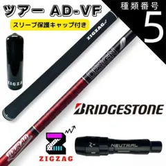 2026年最新】ブリヂストンスリーブ ツアーvfの人気アイテム - メルカリ