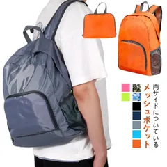 送料無料 折りたたみ リュック バックパック リュックサック 折り畳みリュック ナップサック トラベル バッグ コンパクト 超軽量 かばん 旅行 鞄 携帯 エコバッグ サブバッグ アウトドア 旅行 キ#amyz4948