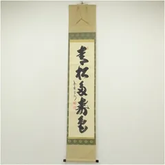 2025年最新】長谷川寛州の人気アイテム - メルカリ