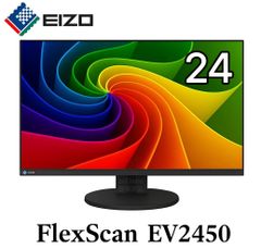 EIZO FlexScan EV2450 23.8インチ モニター | フルHD IPS液晶 | スリムベゼル | DisplayPort / HDMI / DVI / D-Sub対応 | ブルーライトカット・省エネ・高さ調整対応モデル（ブラック）中古-良い