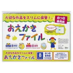 2023年最新】画用紙 四つ切りの人気アイテム - メルカリ