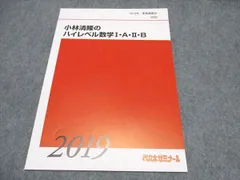 2024年最新】小林清隆 代ゼミの人気アイテム - メルカリ