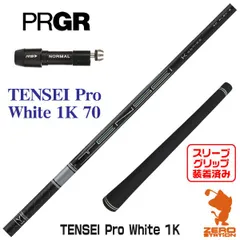 楽天市場】テンセイ pro ホワイト 1k タイトリスト スリーブ付の通販