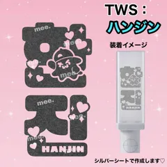 2026年最新】Tws ペンライト ジフンの人気アイテム - メルカリ