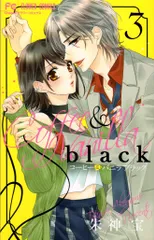 コーヒー&バニラ 全巻初版 セット ファンブック black コーヒー&バニラ 全巻初版 セット ファンブック black コーヒー